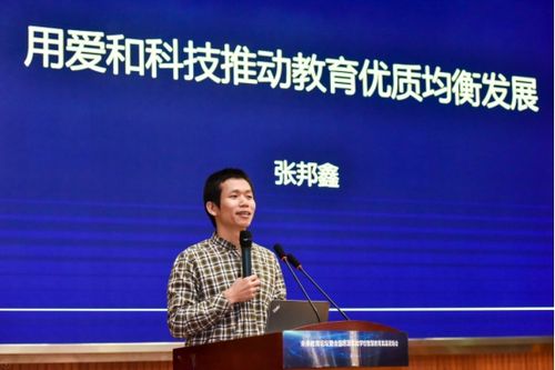 张邦鑫:贫困地区教育有机会通过科技手段实现"弯道超车"